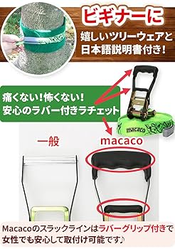 スラックライン 中上級者用 817r+BIaZWL._UF350,350_QL50_.jpg